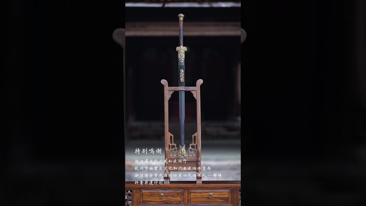 The Ancient Art of Longquan Sword Making &ndash; Preserving China's Intangible Cultural Heritage