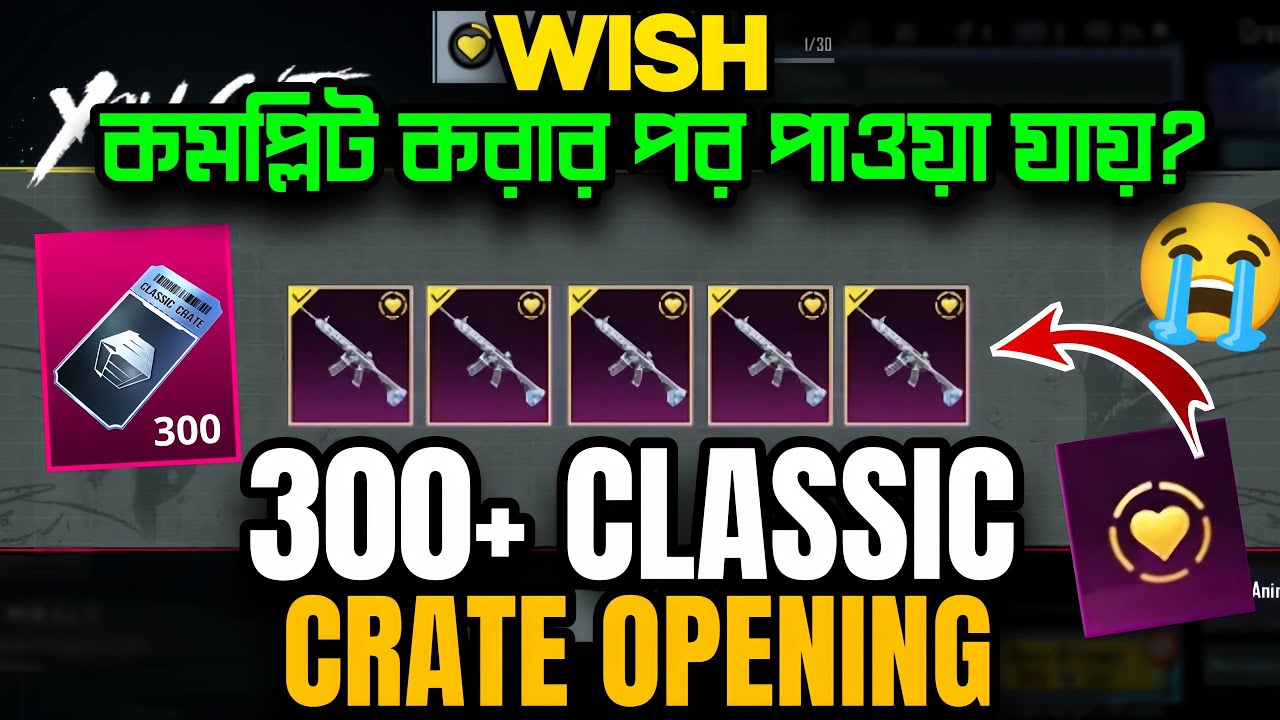 Wish কমপ্লিট করে Glacier M416 ক্রেট ওপেনিং 🥶 Glacier On Wish | 300+ Classic Crate Opening