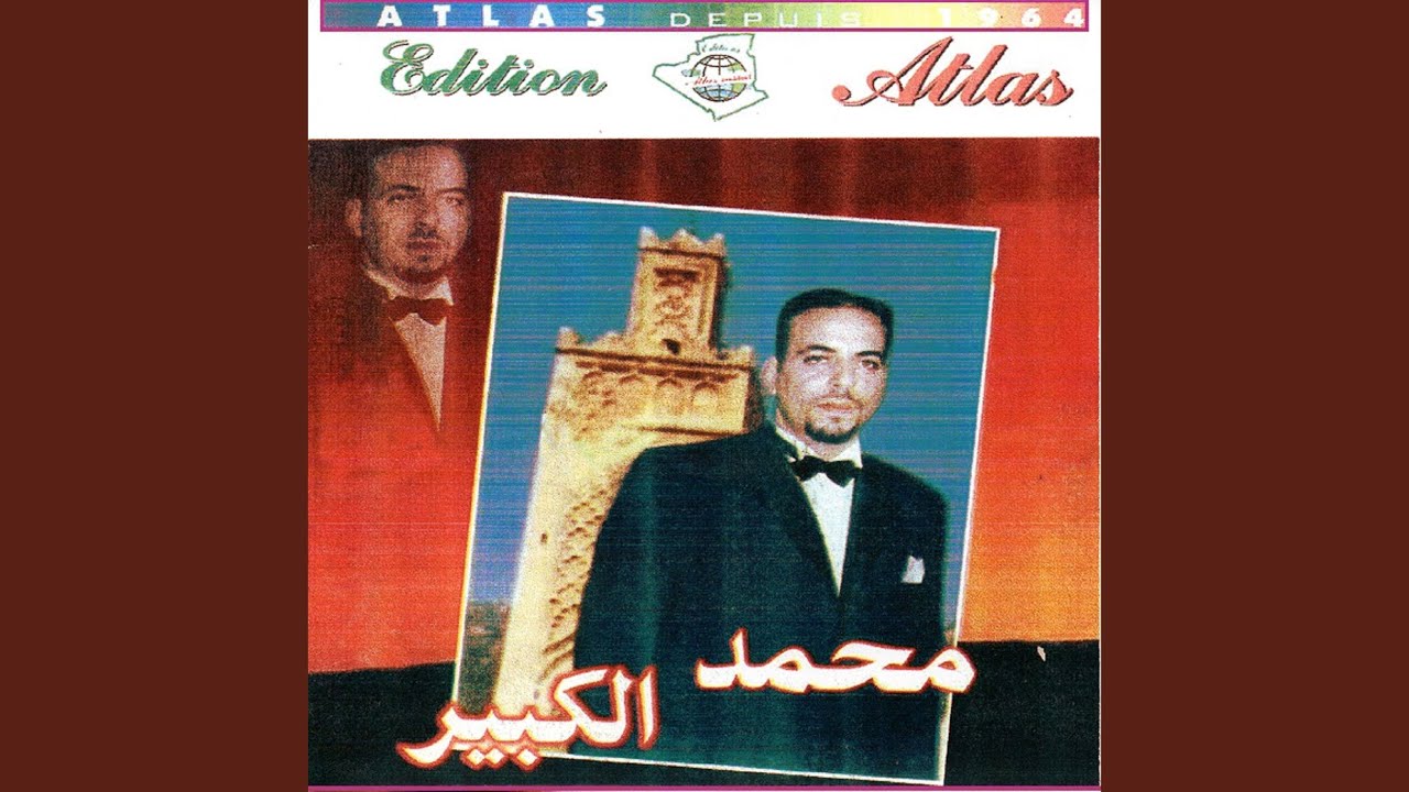 Ya l'taf el lah