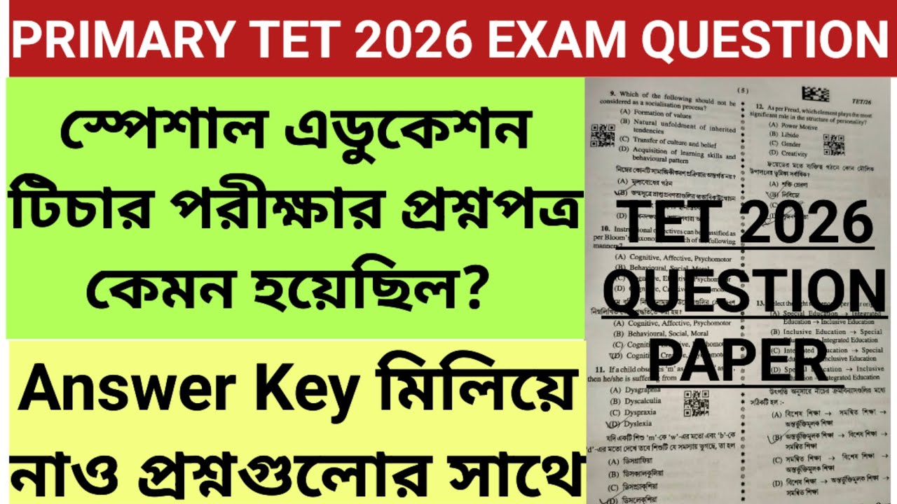 Primary TET 2026 EXAM QUESTION PAPER || PRIMARY TET 2026 FOR SPECIAL EDUCATION TEACHER | PRIMARY TET