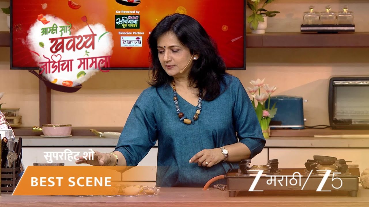 AAMHI SAARE KHAVAYYE | कविता मेढेकर यांच्या आठवणींच्या फोडणींचा 'सोया कटलेट'