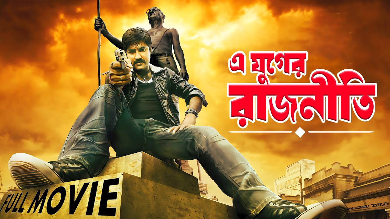 এটাই মানুষের আসল লড়াই – সত্য বনাম স্বার্থ  