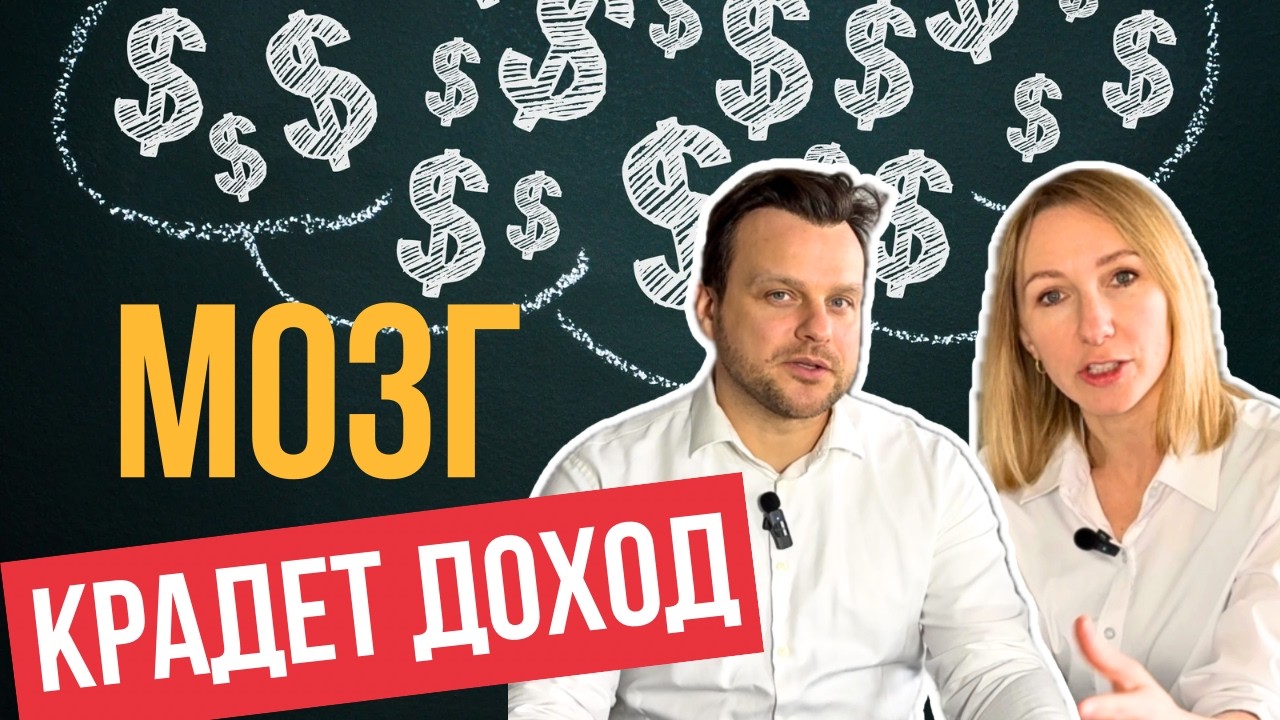 Бедность или рост? Как мозг решает, сколько вы зарабатываете