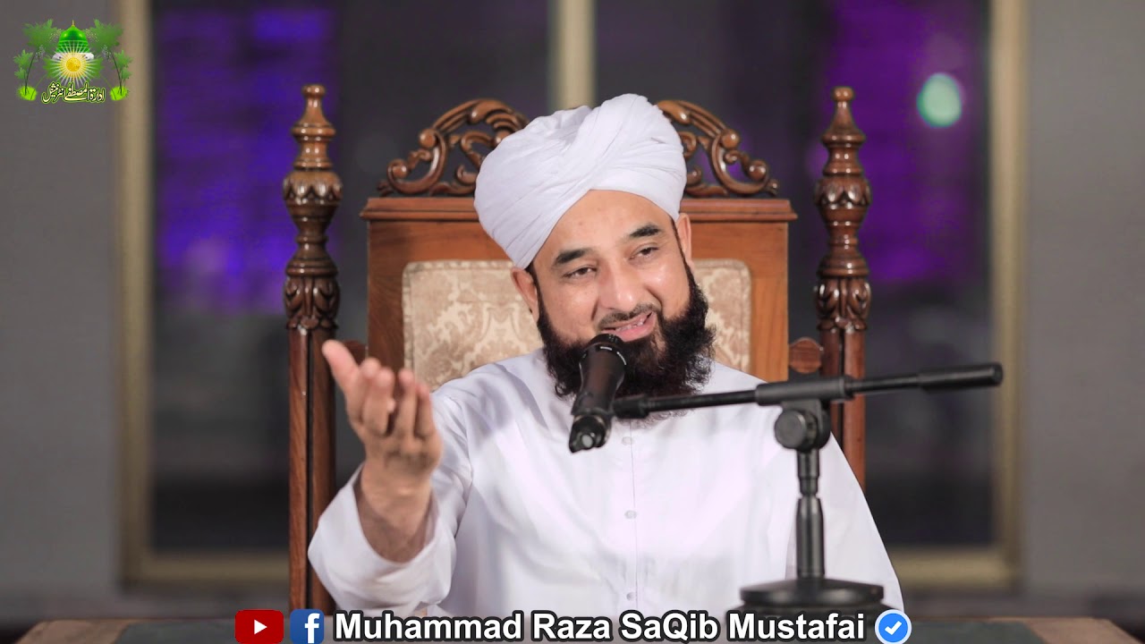 Maangne ka Saleeqa © Raza Saqib Mustafai | Ramzan Bayan 2019