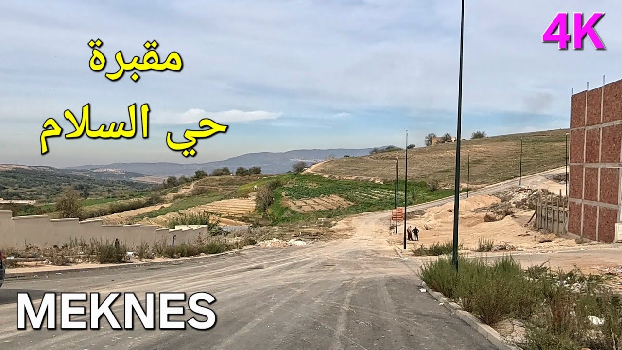 حي السلام و الوفاق سيدي سعيد مكناس