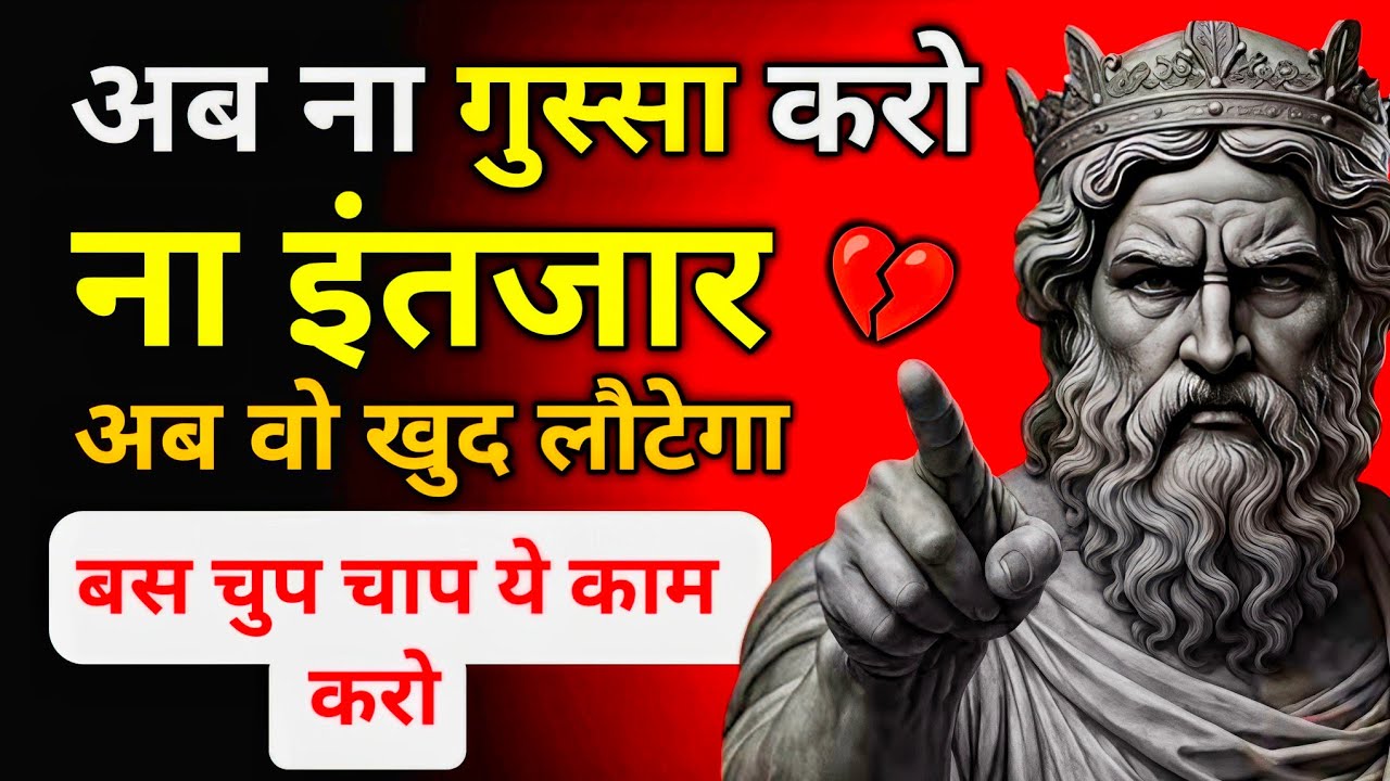 No Contact Psychology: अब ना गुस्सा, ना इंतज़ार — बस चुपचाप ये काम करो | Relationship Truth