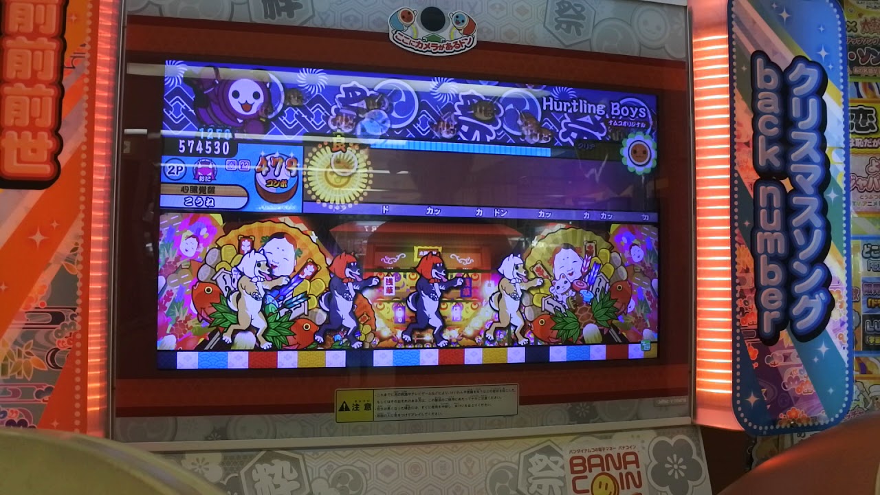【太鼓の達人イエロー】Hurtling Boys【ドロでたフル】