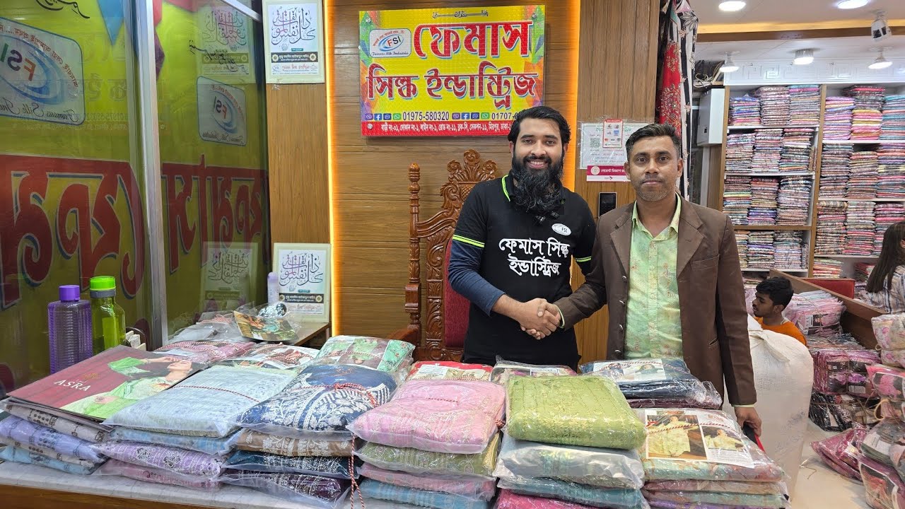 ব্যবসায়ীরা পাইকারিতে মার্কেট চ্যালেঞ্জ ছাড়ে পণ্য কিনুন ফেমাস সিল্ক ইন্ডাস্ট্রিজ থেকে।