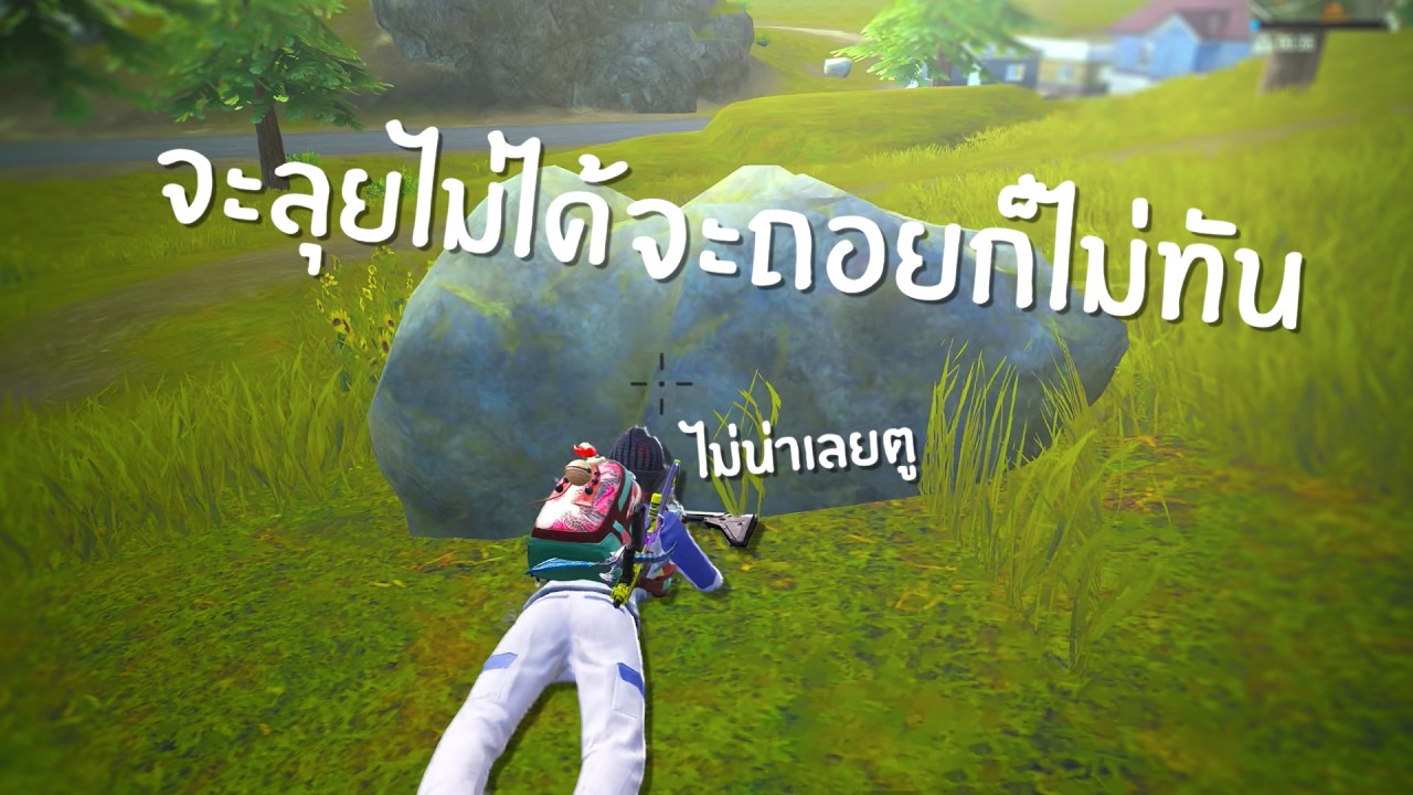 สุดยอดของการหาพิ้นที่เล่น (สุดยอดไปเลย) l PUBG Mobile