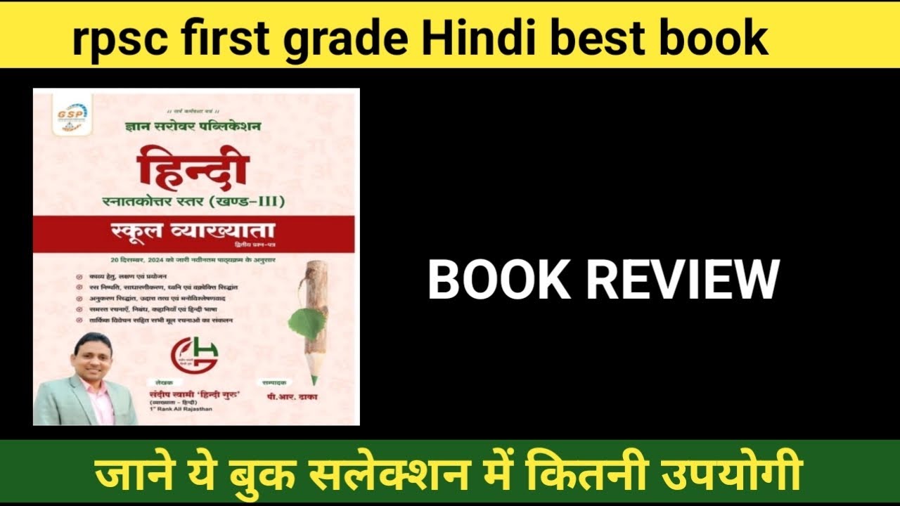 Rpsc 1st grade Hindi best book || Hindi book. For rpsc first grade school vyakhyata ||