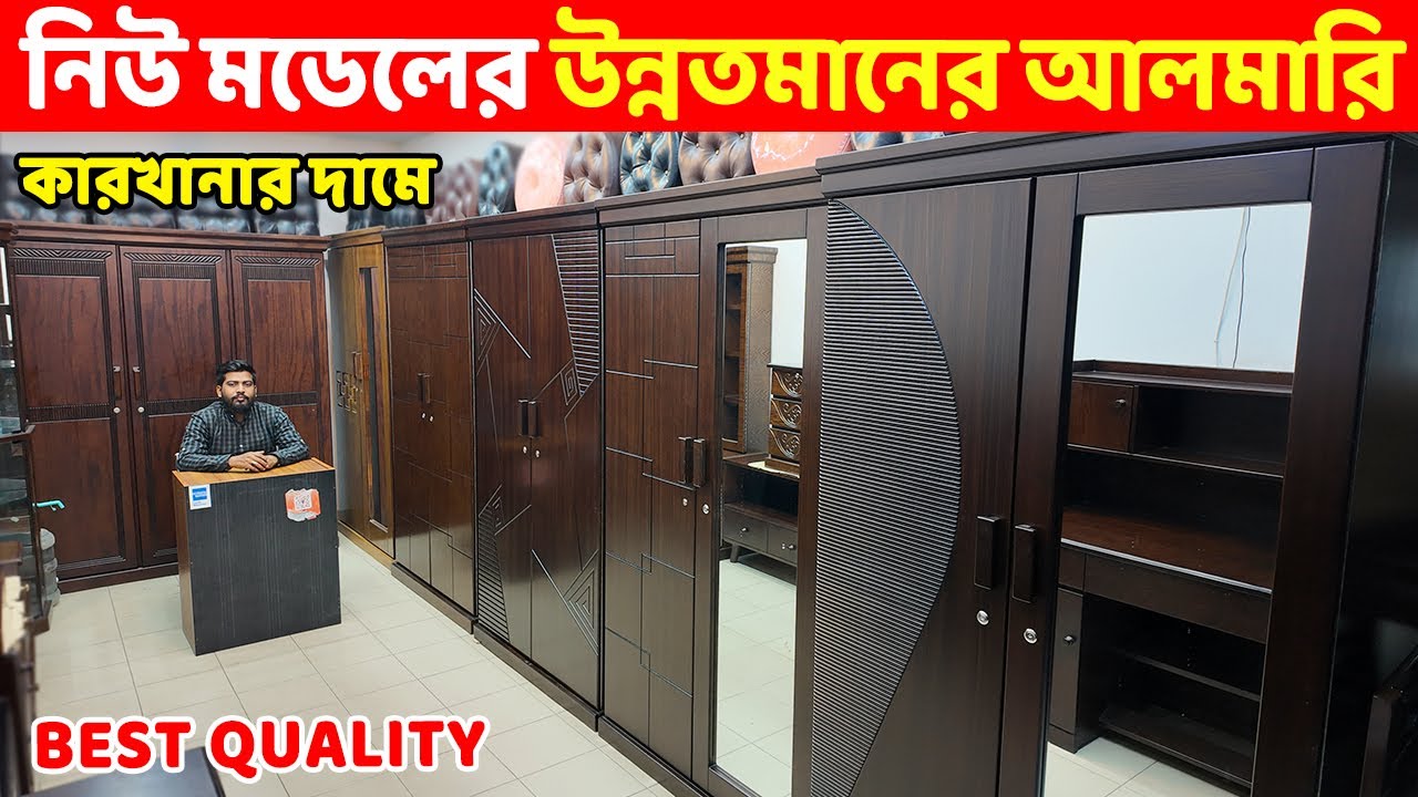 কারখানার দামে ভালোমানের ছোট-বড় আলমারি কিনুন//Almari/Almirah price in Bangladesh|| Almari Design 2025