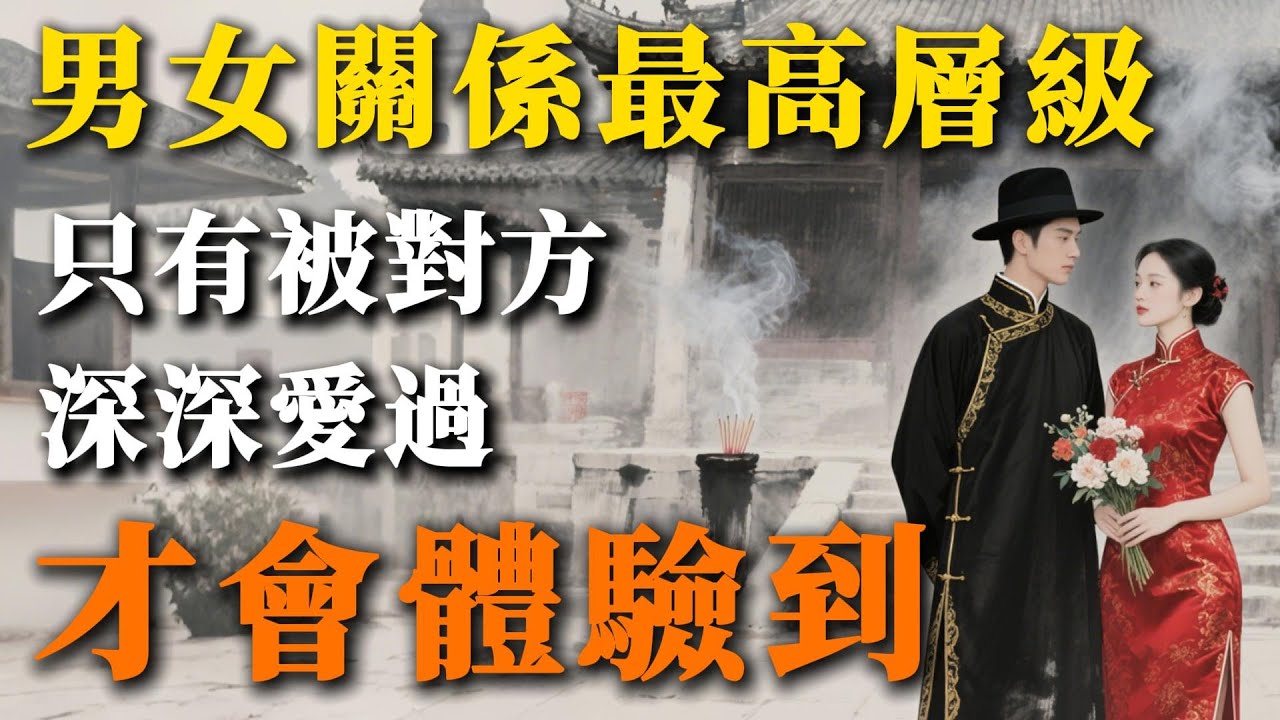 兩性關係5個層級：只有被深愛過的女人，才體驗過第五層