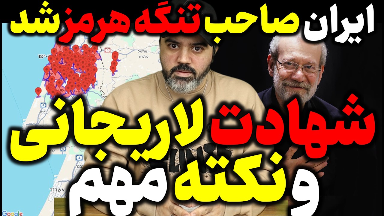 آقای تحلیلگر / شهادت علی لاریجانی و چند نکته خیلی مهم/ لحظه به لحظه با نبرد