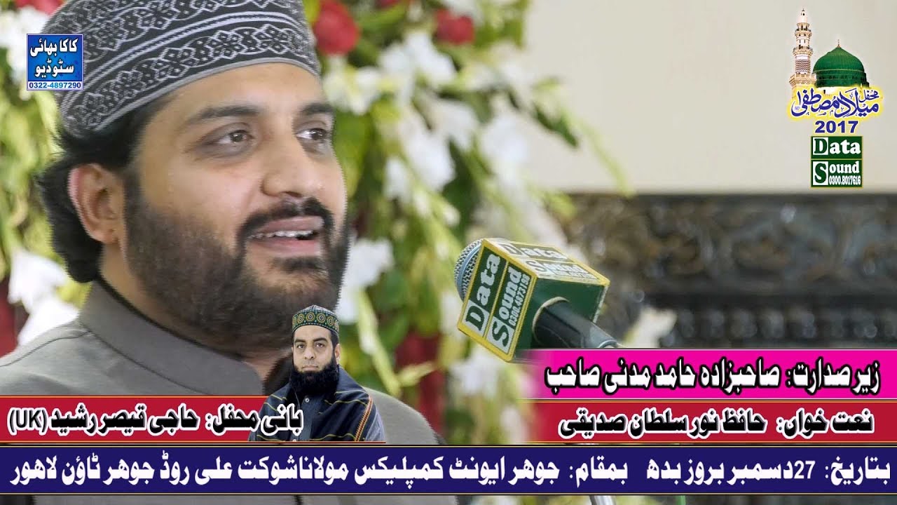 Pata ap nu halan da || Hafiz  Noor Sultan Siddiqui || 2018