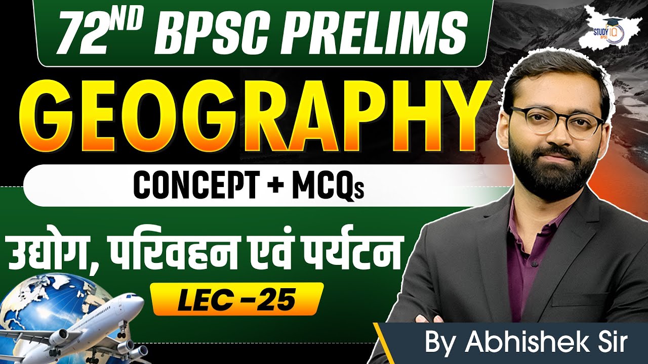 72nd BPSC Prelims 2026: Industry, Transport And Tourism | Complete Geography BY Abhishek Sir | BPSC