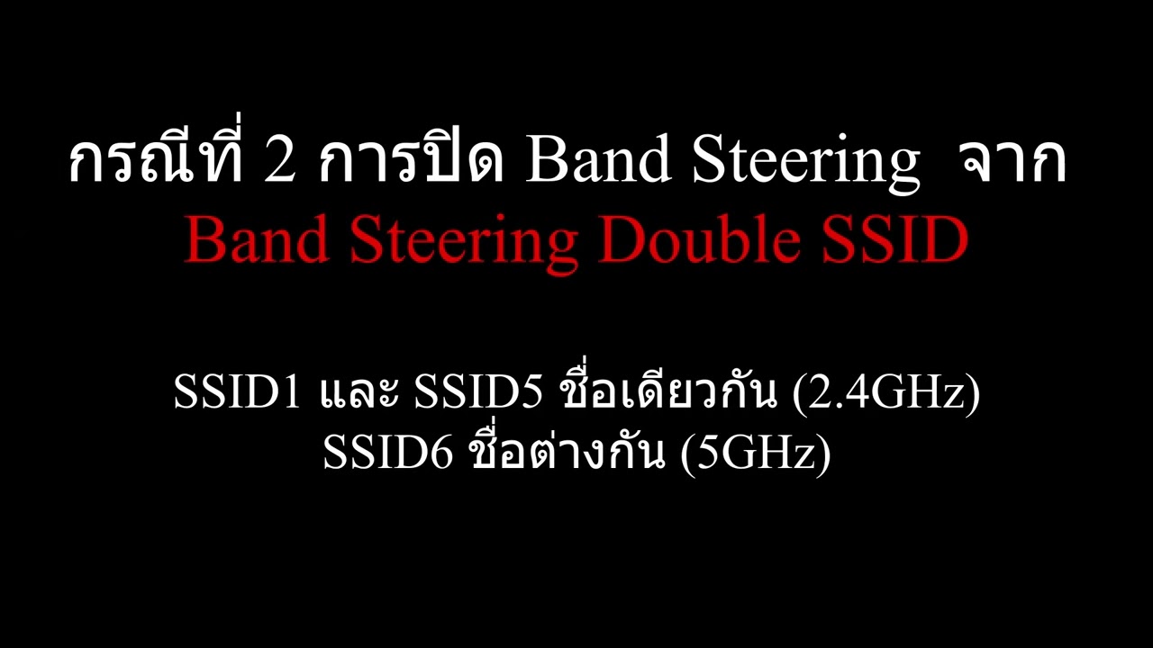 Disable Band Steering ONU SKYWORTH GN542VF