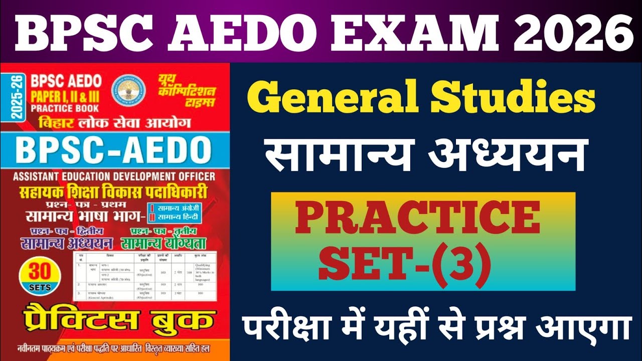 BPSC AEDO EXAM 2026 | General Studies PRACTICE SET-03 | BPSC AEDO GK & GS Practice Set 2026 