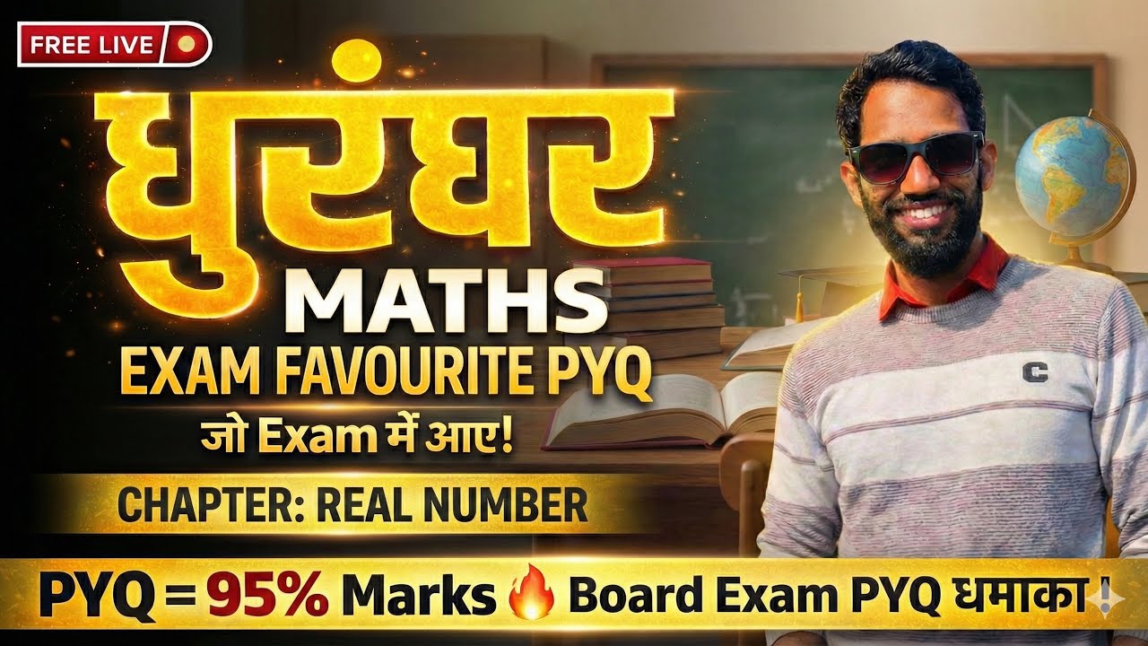 धुरंधर Series: Class 10 Maths Most Important PYQs for 2026 Board Exam | C3 Maths Board Wala
