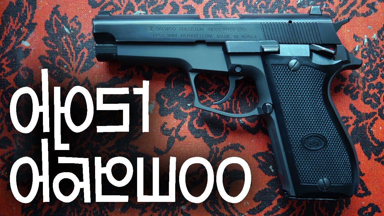 The Real Daewoo DP51 Review | K5