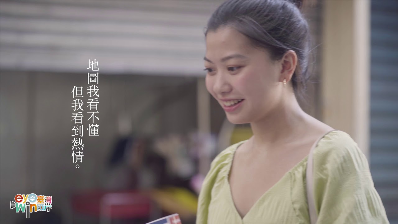 第3屆「eye臺灣win兩岸」短片徵選競賽得獎作品－叁獎－台灣 等我回來