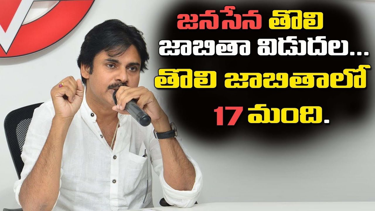 Janasena Party MLA and MP Candidates First List for 2019 Elections | Pawan Kalyan |  Y5 Tv