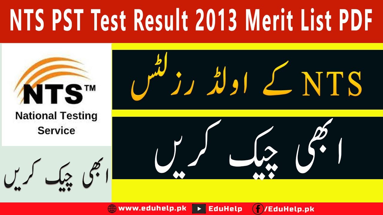NTS PST Test Result 2013 Merit List PDF