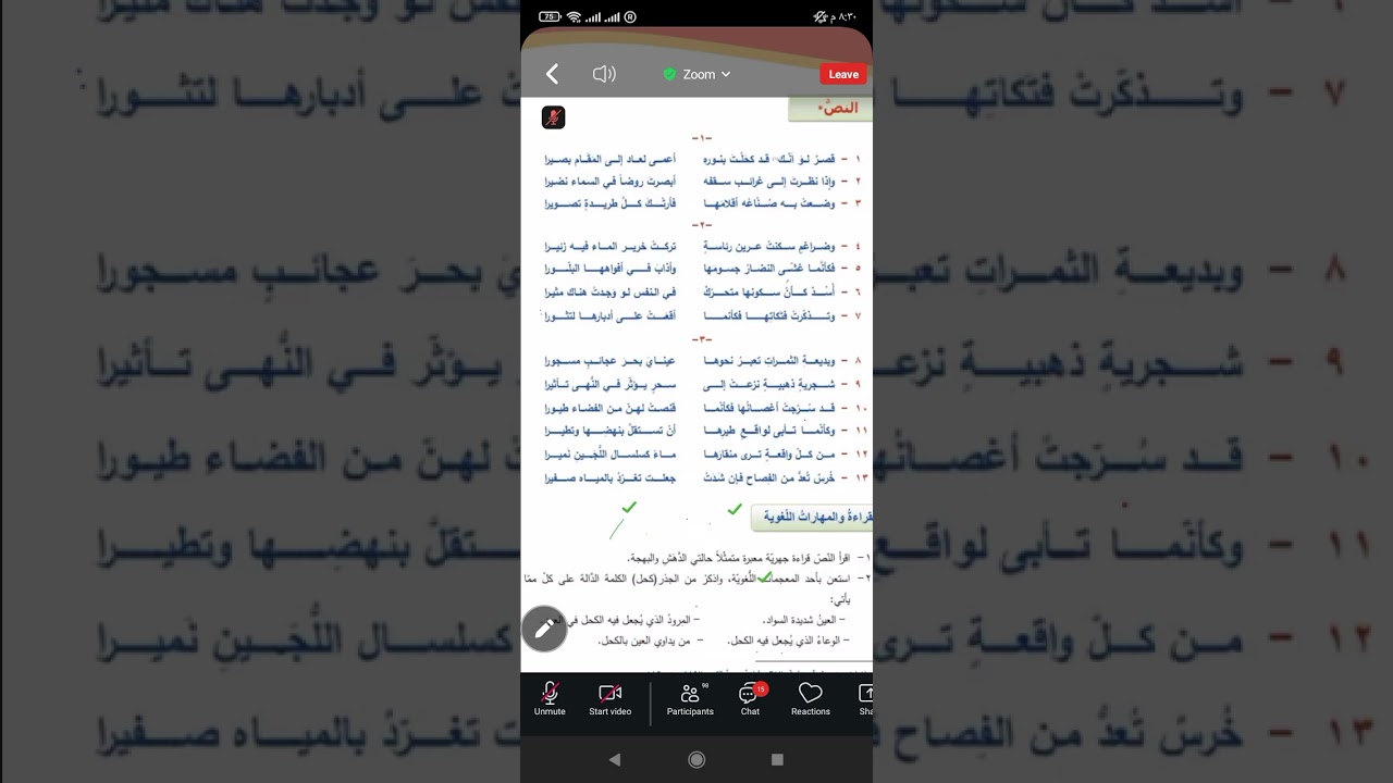 عربي منهاج/الجزء الأول قصر اللؤلؤة/أ. انس عكيل 🌸💮