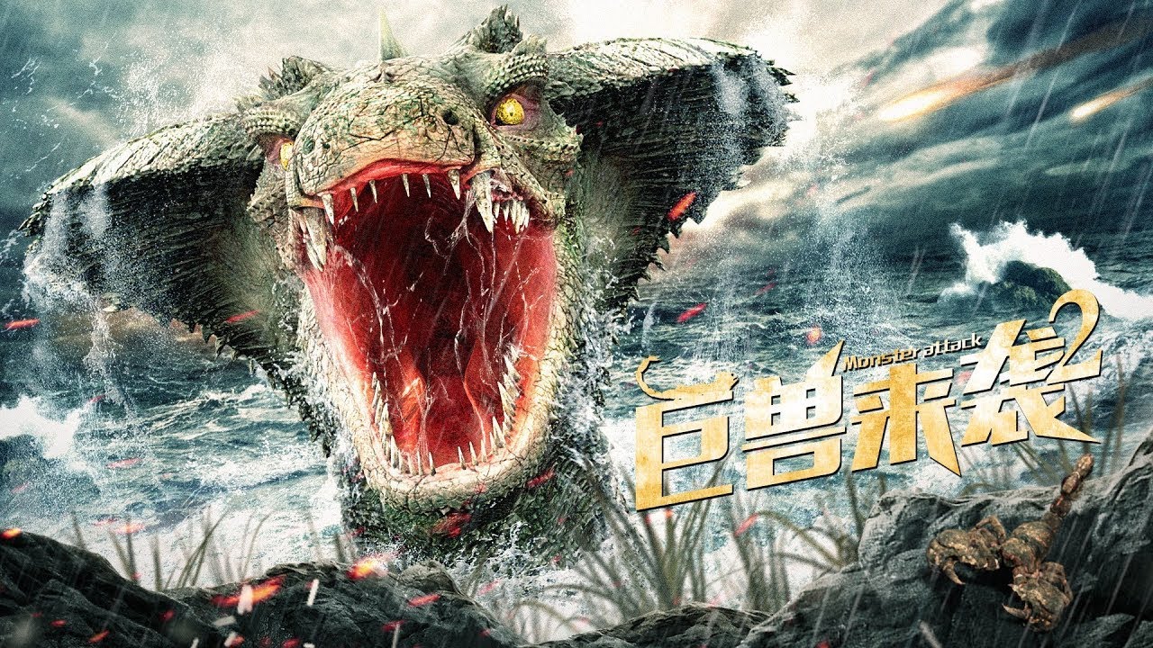 Monster Attack 2 (巨兽来袭2, 2021) Chinese thriller trailer