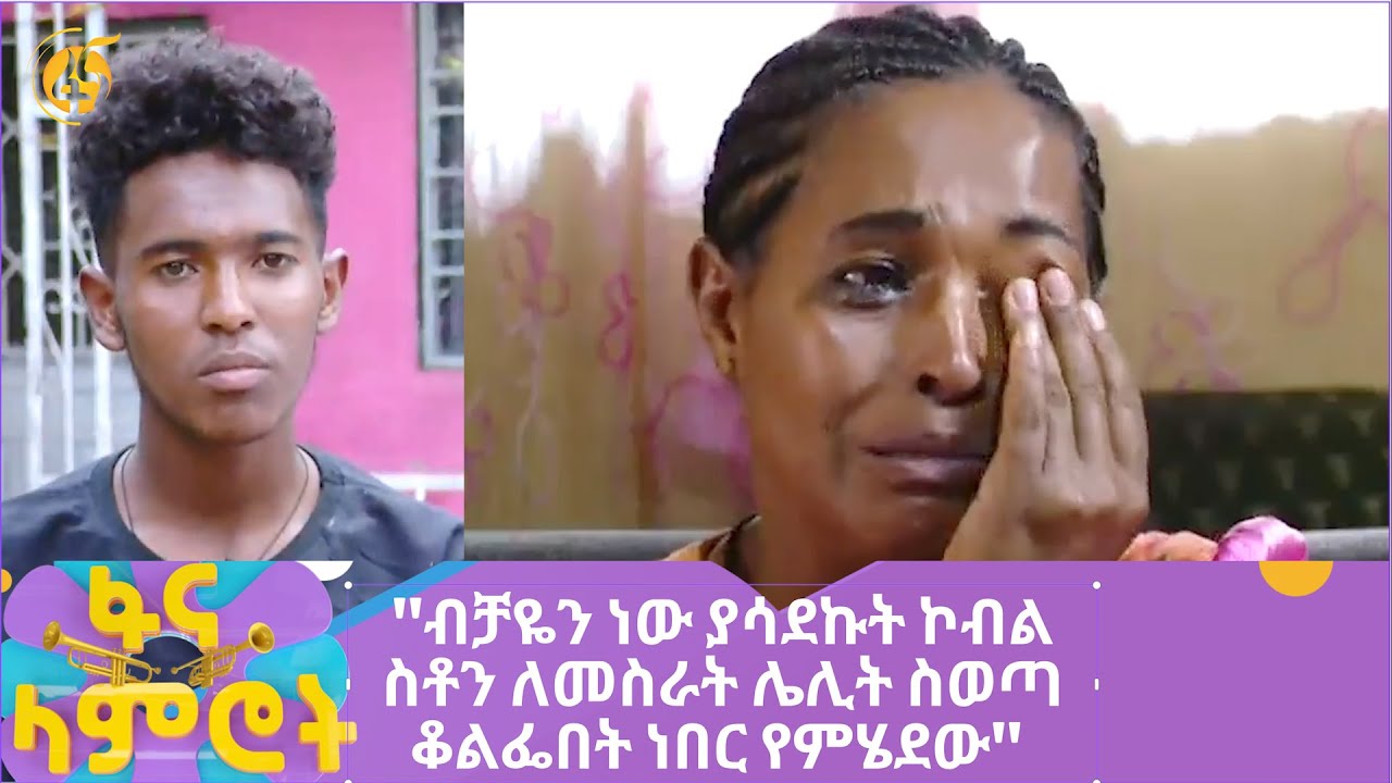 የሙዚቃ ፍቅር ያሸነፈው የፋና ላምሮት ምዕራፍ 10 ተወዳዳሪ ዳንኤል አዱኛ