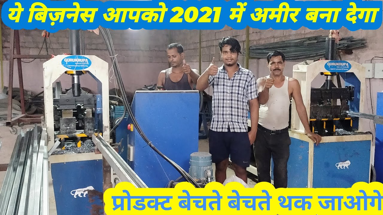 Pop Channel Patti Machine - Pop Bottom Patti Roll Forming Machine