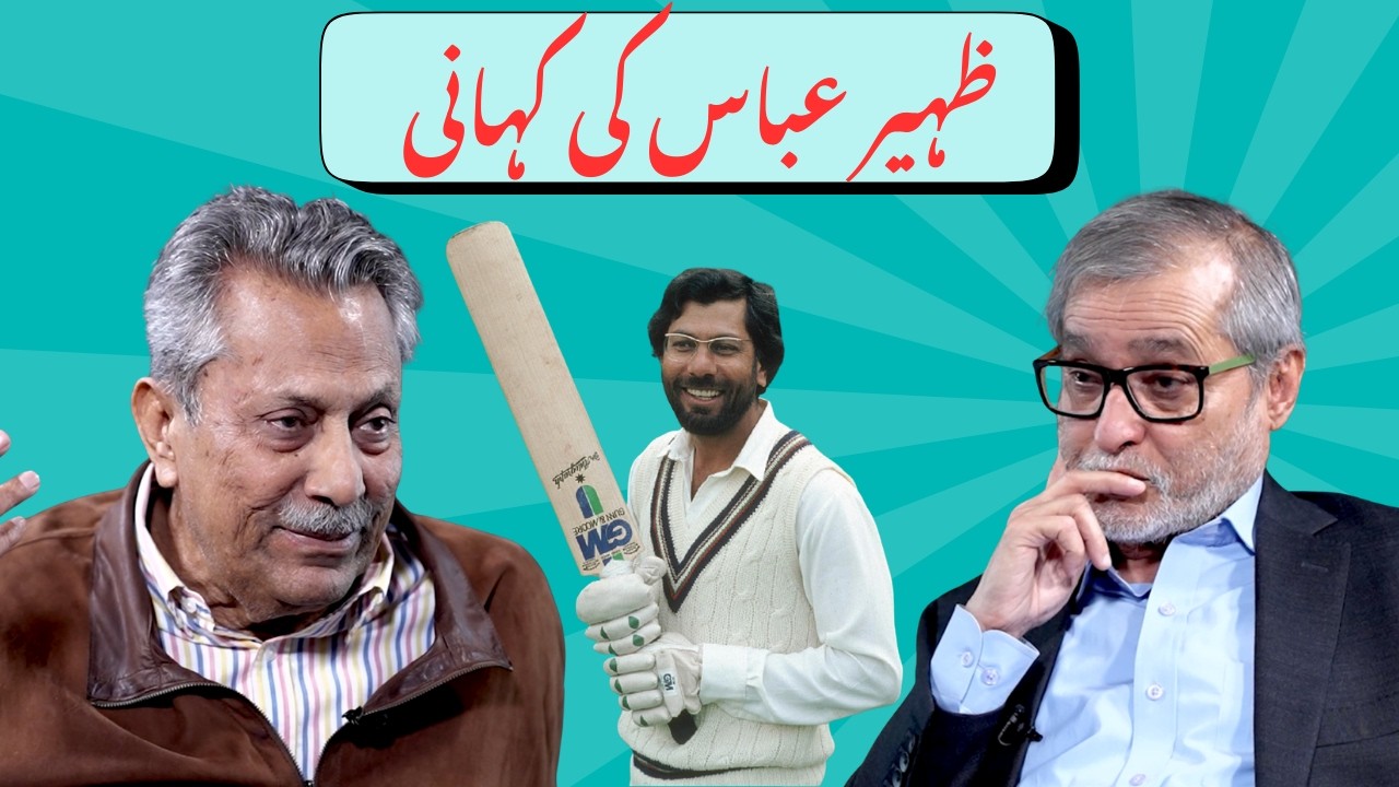 The Asian Bradman: The Zaheer Abbas Story | On Aftab Rizvi Talks | Urdu Podcast