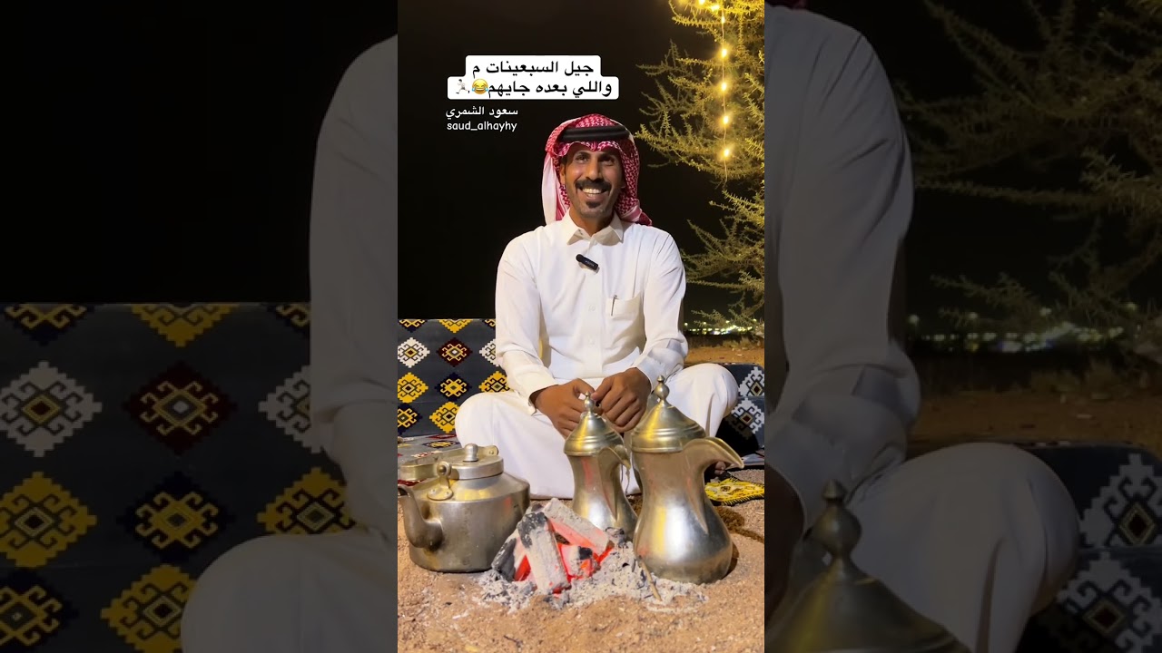 جيل السبعينات / سعود الهيهي