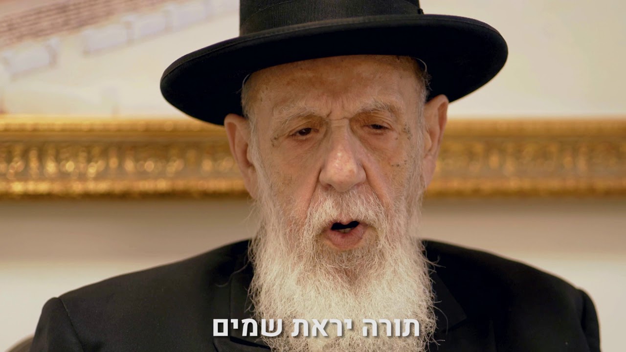 ישיבת פורת יוסף  סרט קמפיין