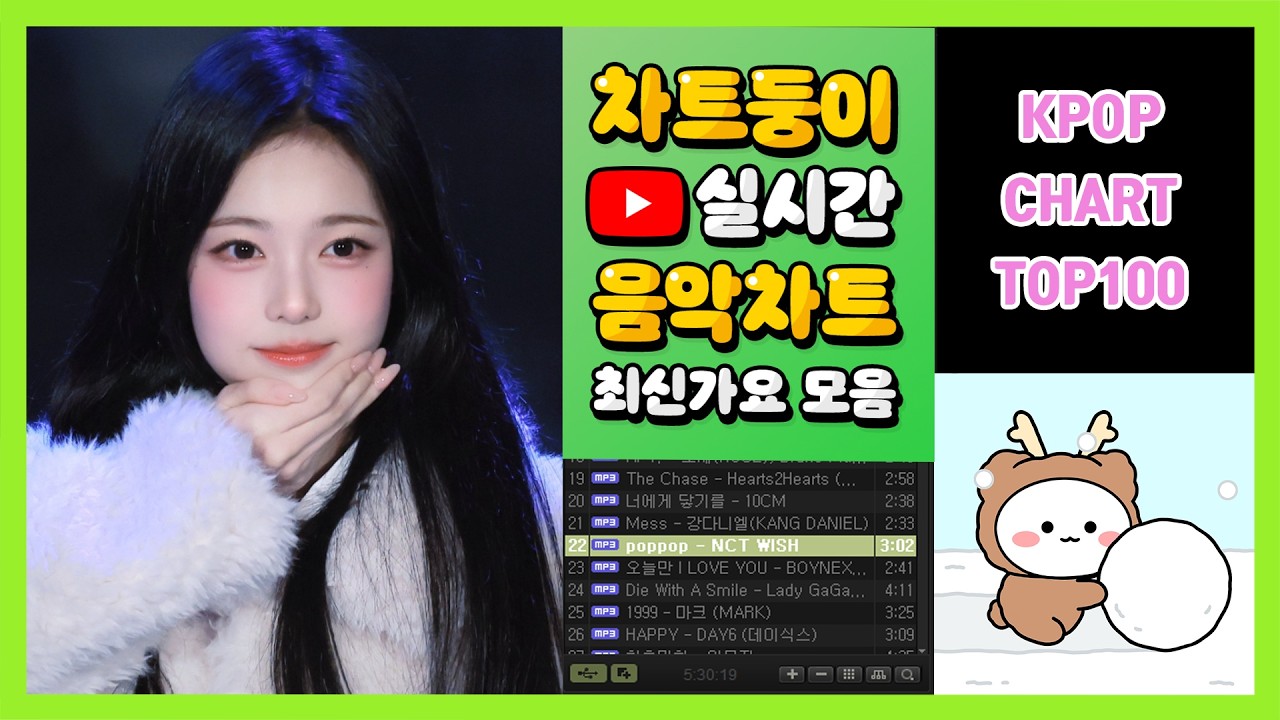 [최신가요 실시간 인기차트] 2026년 2월 10일 2주차, 멜론차트 X, 노래모음 KPOP 플레이리스트 멜론 종합차트
