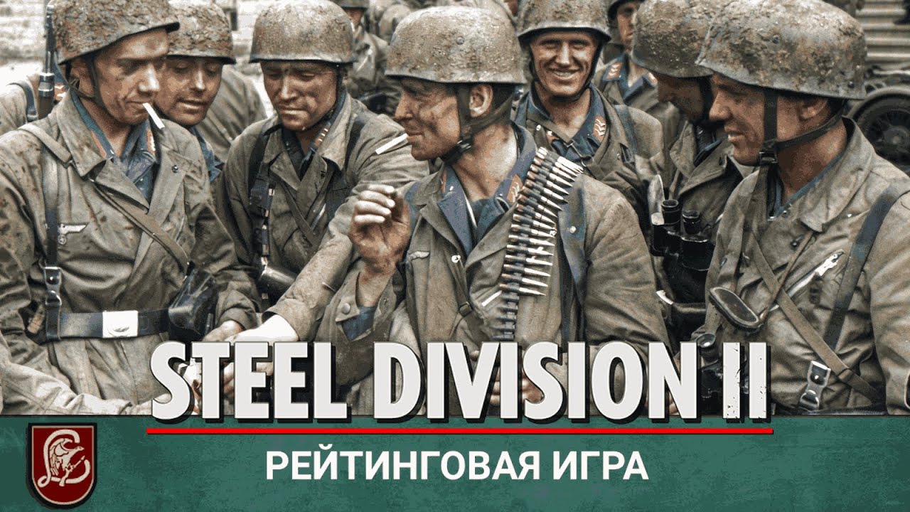 Steel Division II - Wheelchair Division, Luftwaffe.
