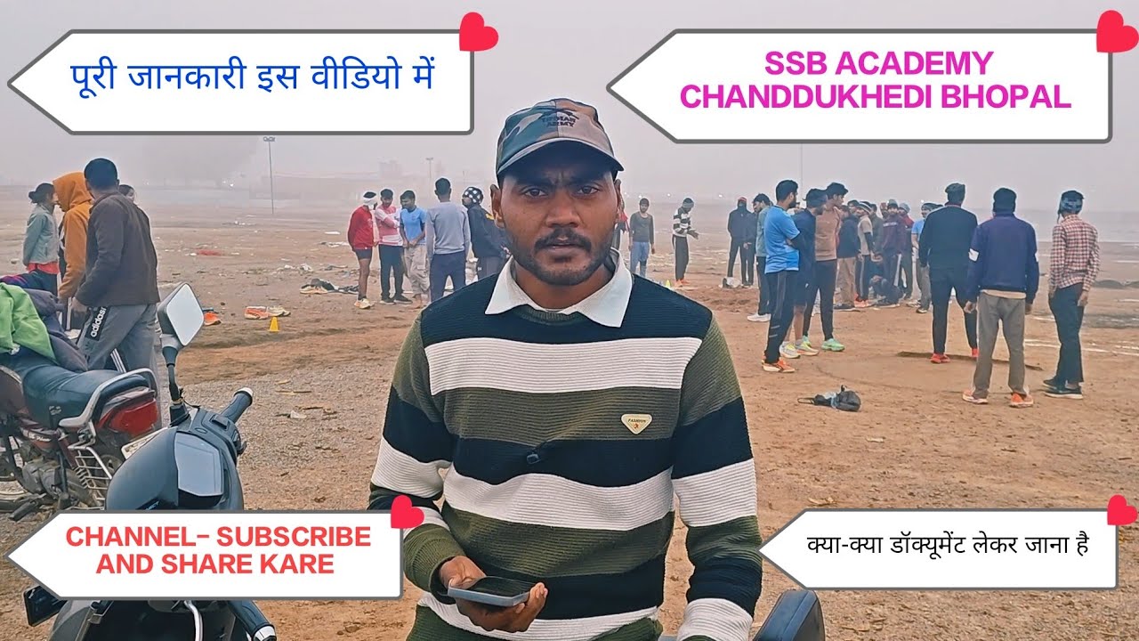 पूरी जानकारी:-SSB HCM PHYSICAL CHANDDUKHEDI BHOPAL!!क्या-क्या डॉक्यूमेंट चाहिए!!#ssbbhopal!!#sskbhai