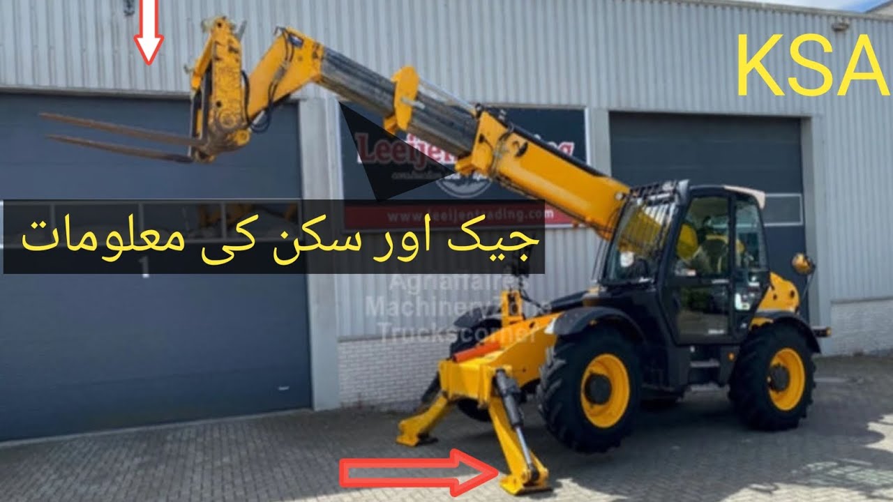 Boom loader opreating training hindi urdu/Boom loder chalana seekain/How to opreate Boom loder