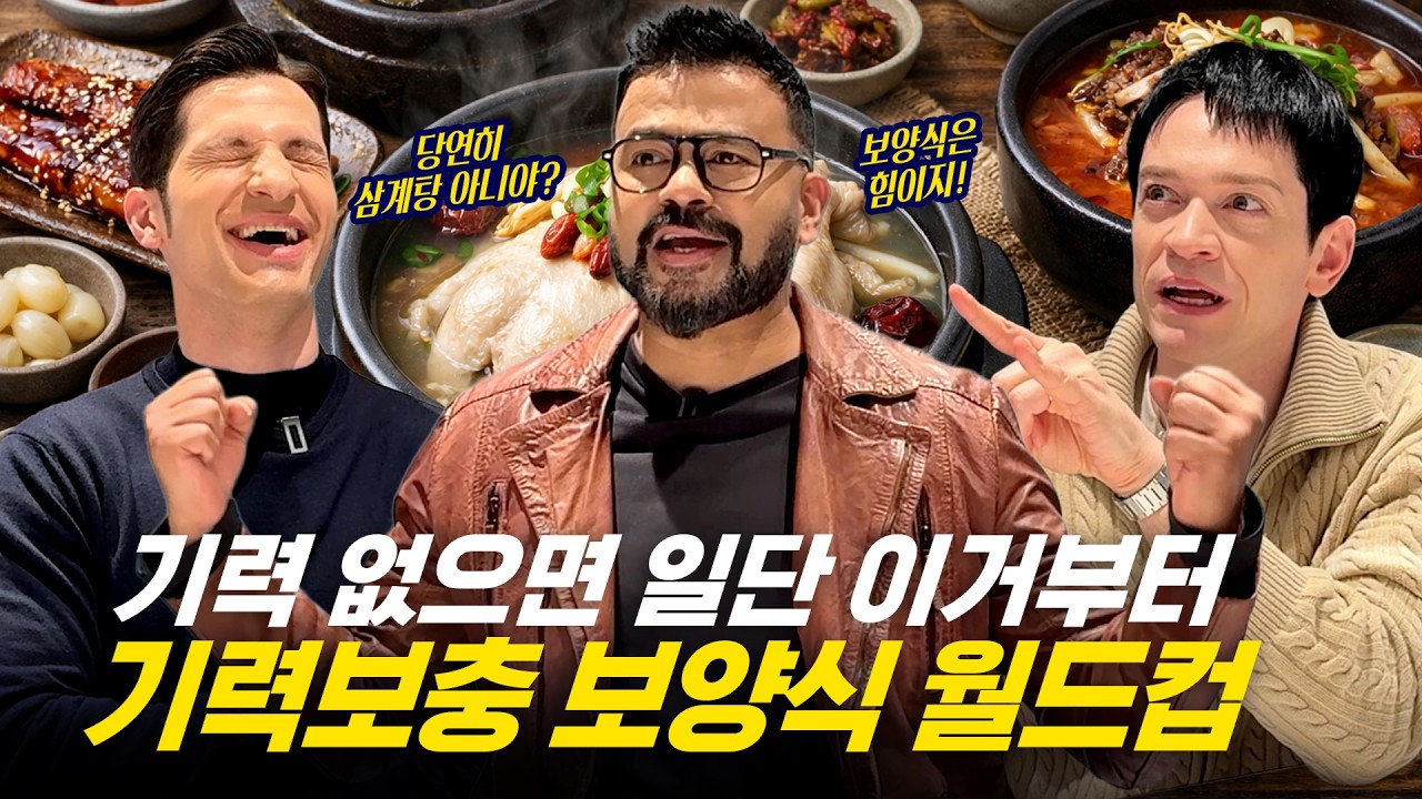 [354근황_#354] 추어탕? 삼계탕? 장어구이?! 세상에서 제일 어려운 선택🍗