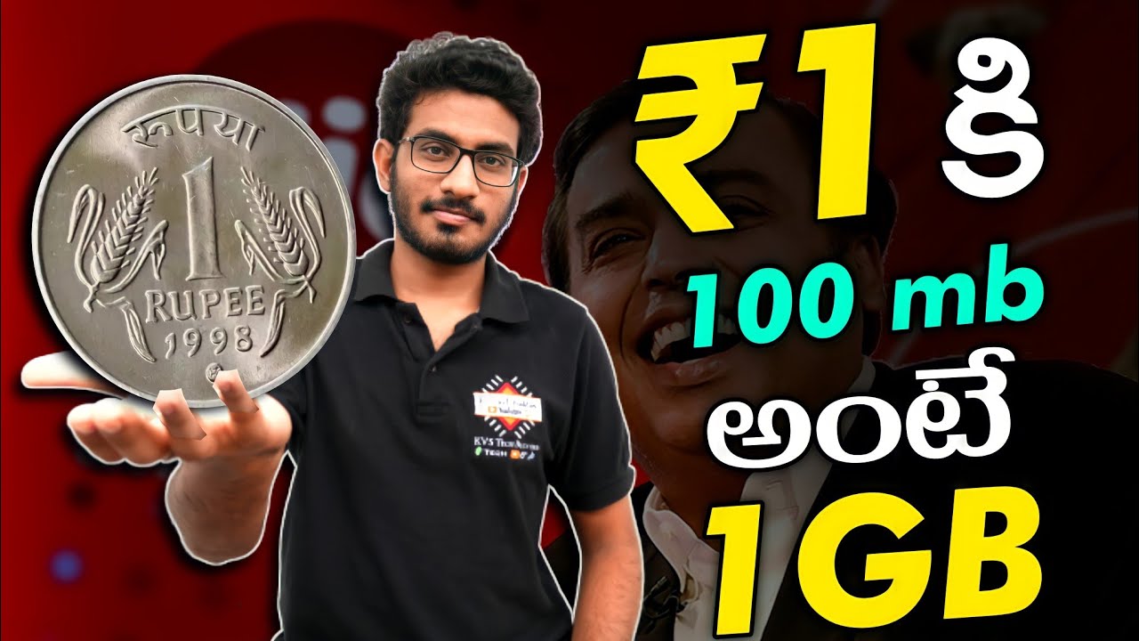 Jio 1 Rupee Plan Details | Jio 1rs Plan | Jio New Plan 2021 | Jio Plan 1rs | Jio Cheapest Plan 2022