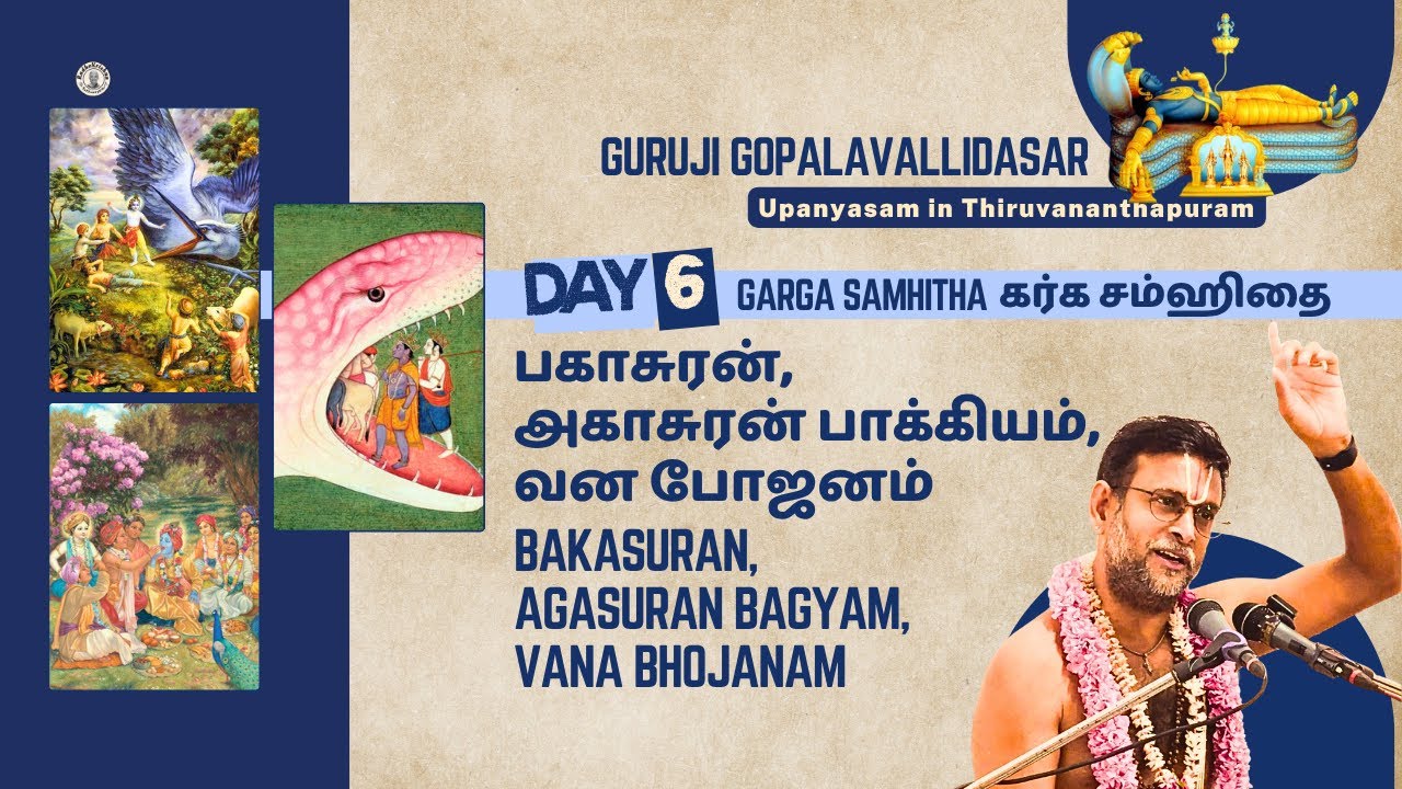 பகாசுரன், அகாசுரன் பாக்கியம், வன போஜனம் - Bakasuran, Agasuran Bagyam, VanaBojanam