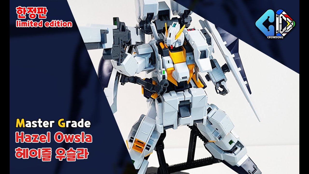 [클럽G]MG 헤이즐 우슬라 빠른 조립([Club G]MG Hazel Owsla Quick Build)│크동TV