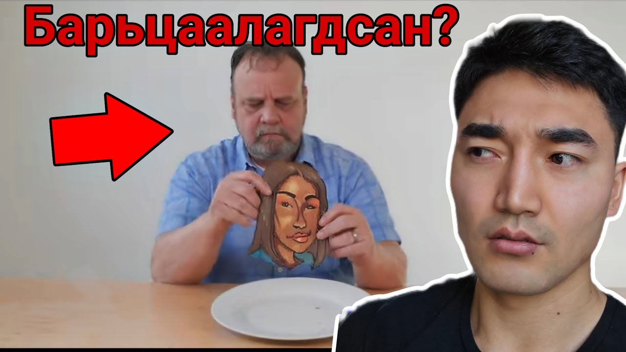 СОНИН ЮТҮБ СУВГУУД...
