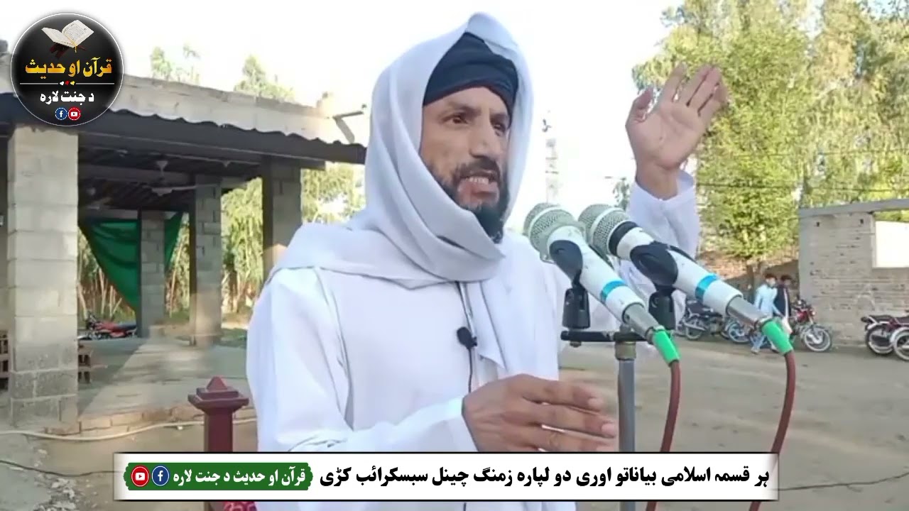 Akhtar munz jamigha abe khurera qila shah big takhe kor Shekh Munasib izghar
