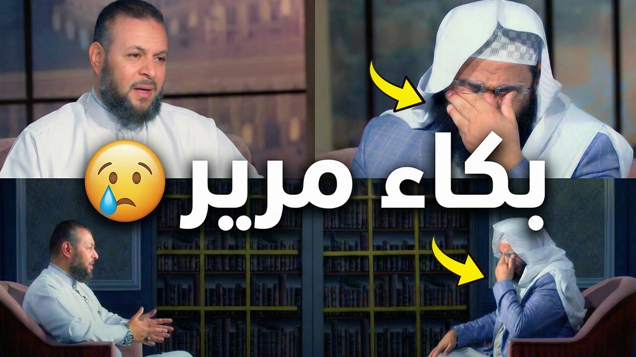 المذيع ينهي الحلقة بسبب بكاء الشيخ محمد الصاوي !😢