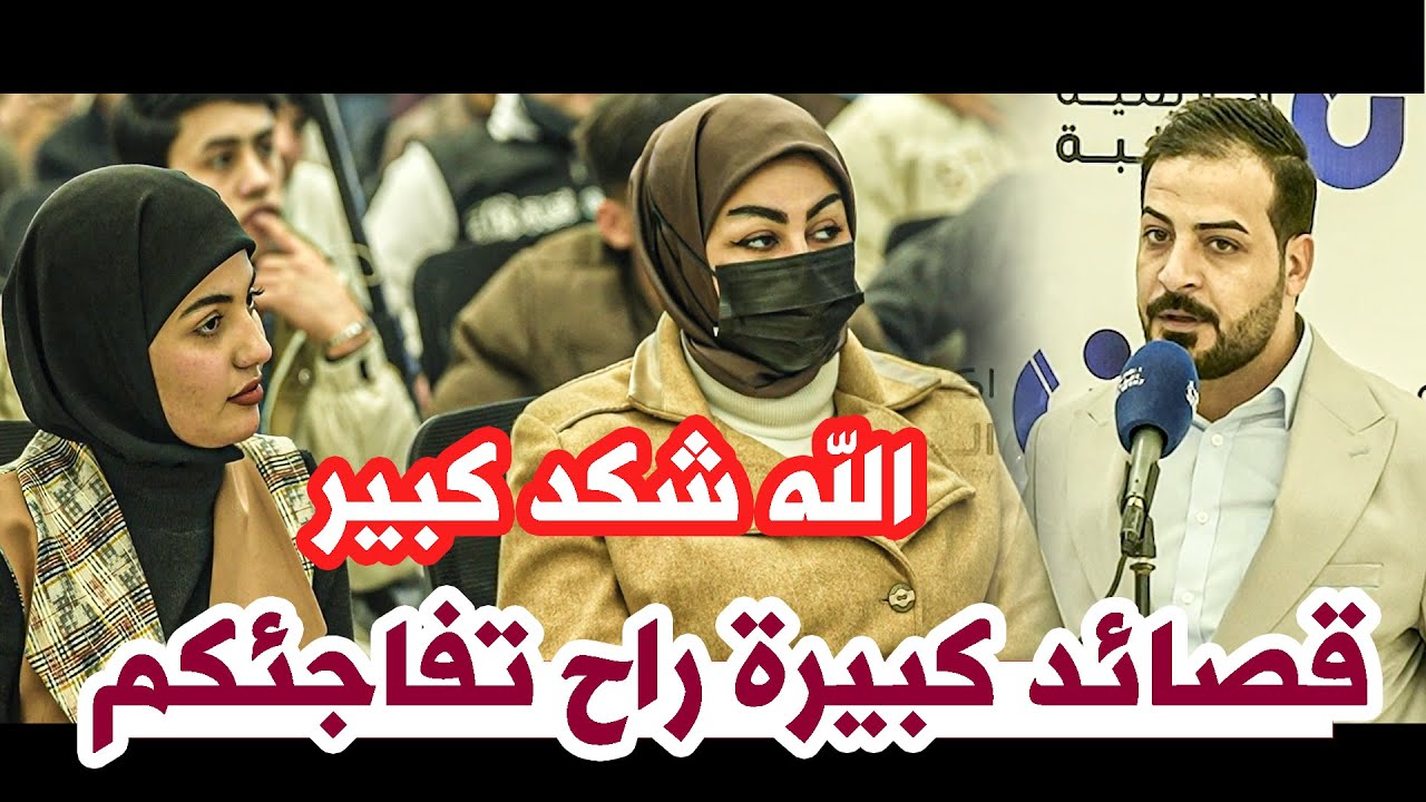قصائده كبيرة ستمتعو له الشاعر  مصطفى العياشي | امسية ملتقى طويريج