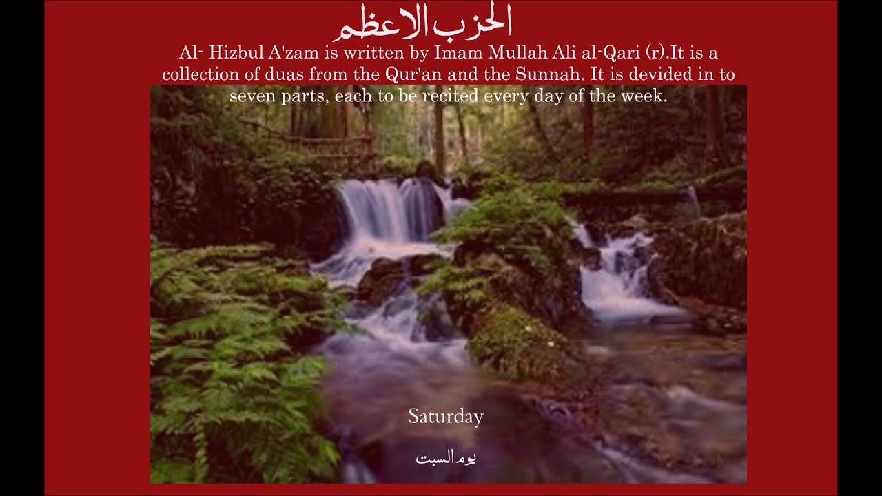 Hizbul Azam الحزب الاعظم Saturday  یوم السبت  -    ہفتہ