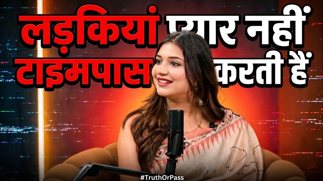 Truth Of Girl&rsquo;s By Lovely Sharma💯| Ladkiyan Pyaar Nahi Time Pass Karti Hai 😵| Lovely Sharma Podcast 
