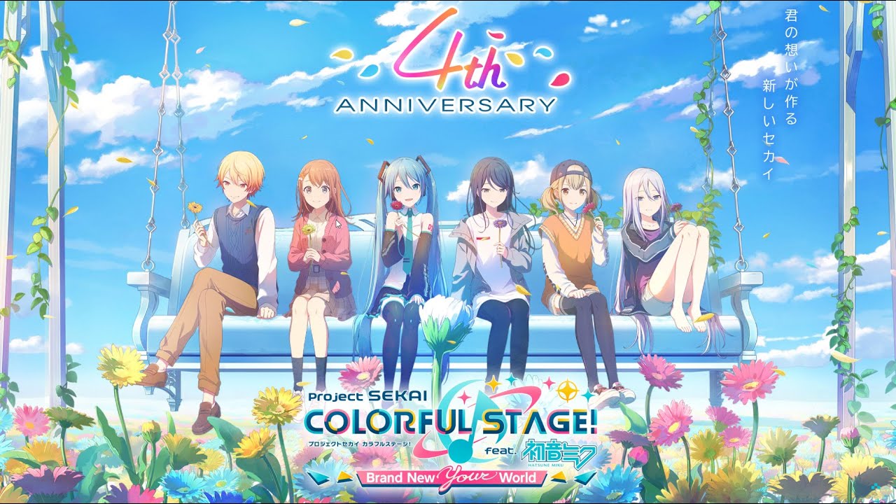 久しぶりにプロセカやる！