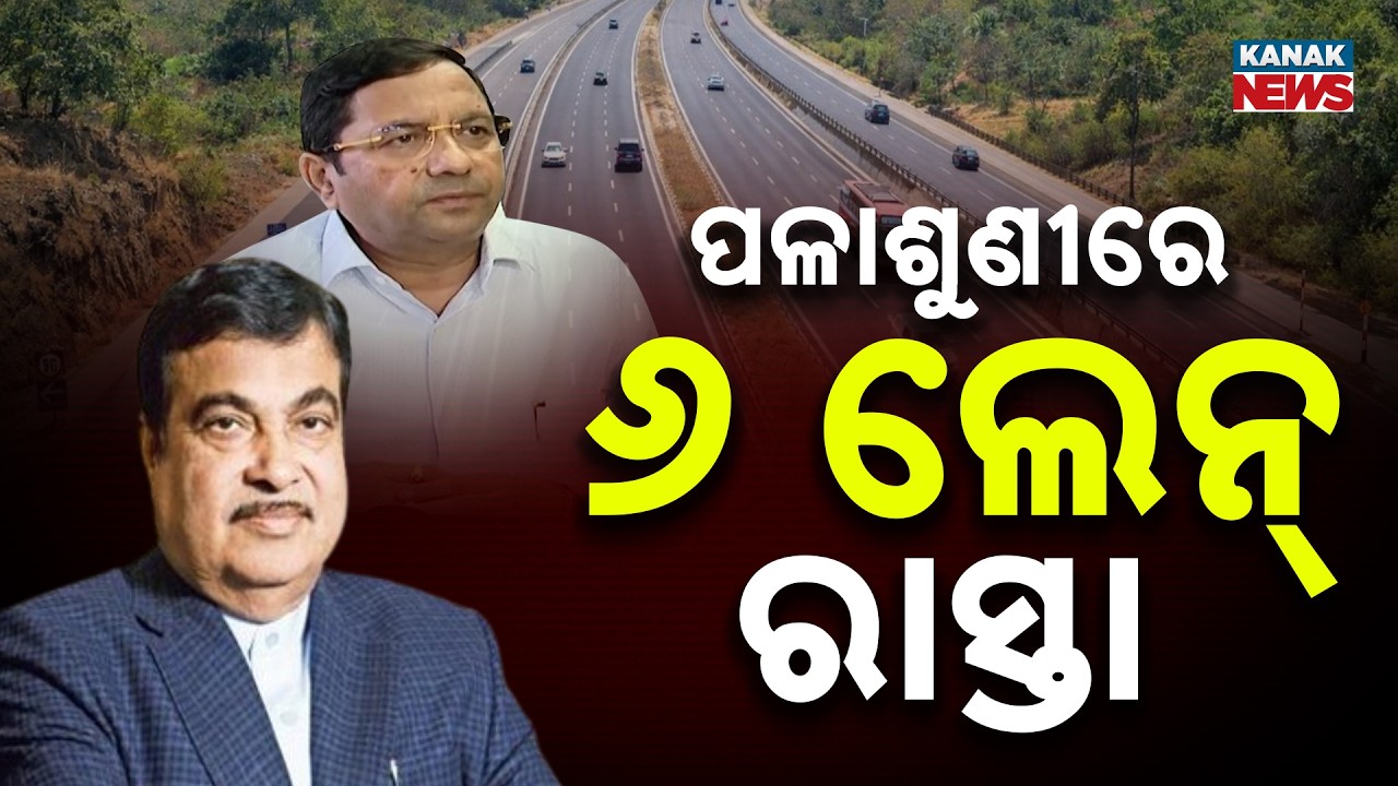 NHAI Announces New Bridge to Decongest Palasuni–Hanspal Route