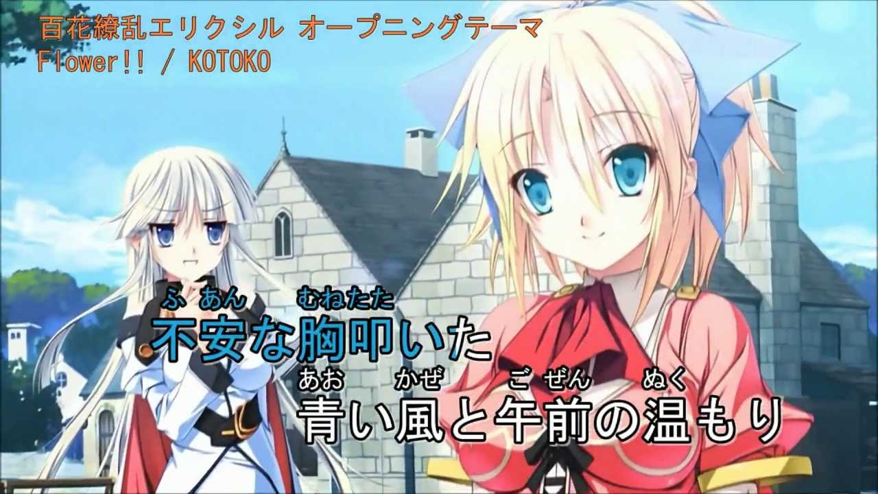 Flower!! / KOTOKO